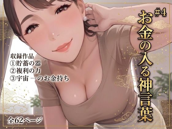 【お金の入る神言葉＃4】〜私を満たす至福の言霊ワーク〜(あそびのプロハート民) [d_812346]