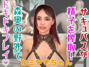 【総集編】サキュバスだった素人外人にたっぷり抜かれる吸精プレイ(パラレル) [d_812380]