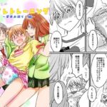 二十歳からのトイレトレーニング〜電車お漏らし編〜(恥辱庵) [d_812388]
