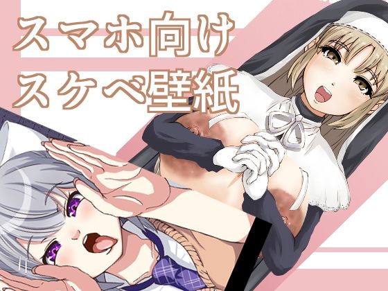 猛者にのみ許された壁紙集(sugary sphere) [d_812476]