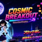 COSMIC BREAKOUT – Saturnian Chapter -(三種の神器) [d_812815]