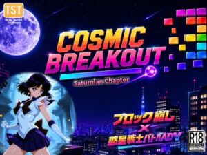 COSMIC BREAKOUT – Saturnian Chapter -(三種の神器) [d_812815]