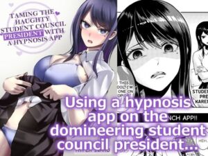 TAMING THE HAUGHTY STUDENT COUNCIL PRESIDENT WITH A HYPNOSIS APP(シンソウノウKOG) [d_813174]