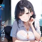 美人先輩とエッチな残業エッチ★ボイス付き★(ふりふりくん) [d_813567]