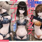 誰とでもセックスできるアプリ(みずのちょう) [d_795783]