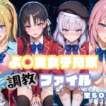 よ〇実女子拘束 調教ファイル（一〇瀬帆波・軽〇沢恵・坂〇有栖・堀〇鈴音）(RITZ STATION) [d_799000]