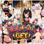 素人ナンパGET  フ〇キちゃん・ミ〇ちゃん(スタジオパピヨン) [d_805913]
