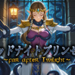 ミッドナイトプリンセス 〜far after Twilight〜(安藤レイ・ザ・ジャイアント) [d_810469]