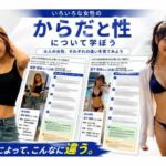 保健の教科書〜からだと性について学ぼう〜(メンヘラアザラシ) [d_810978]