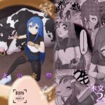 家畜堕し・魔女の金環(かためるふぁくとりぃ) [d_811712]