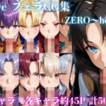 Fa〇e フェラCG集 ZERO〜hollow(ゴロポム) [d_812830]