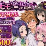 モモの監禁部屋(Xion) [d_813142]