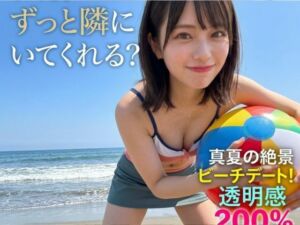 「ねえ、ずっと側にいて？」透明感200％の21歳・美菜（ミナ）と巡る真夏の絶景＆ビーチデート   写真集風ヘルシーショット(お喋りモンスター爆顔のAI美女図鑑) [d_813669]