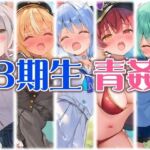 3期生と野外えっち(くいんすよるか) [d_813825]