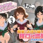 声かけられてお茶しただけなのに・・・簡単にお持ち帰りされて種付け調教されちゃう件www 響〇！ユーフォニアム(中出し税務署) [d_813910]