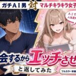 マルチ勧誘の港区女子に「入会するからエッチさせて」と返してみた(かわいいラボ) [d_813935]