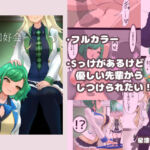 SM同好会(星漆つばさ) [d_814236]