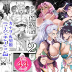 シン・極楽蝶 2(TOPGUN) [d_814571]
