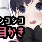 シコれる耳かき屋さん(おもちやさん) [d_814816]