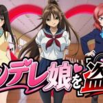 【有名ツンデレ娘を盗撮】〜王道のパンチラを求めて〜(パンチラ見抜き研究部) [d_816567]