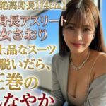【極上高身長174cm】長身アスリート美女・沙織（さおり）〜凛としたスーツを脱いだら、圧巻のしなやか肉体美だった〜(お喋りモンスター爆顔のAI美女図鑑) [d_817205]