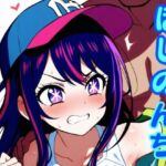 ほしのんち(しろもじ) [d_817319]
