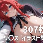 リ〇スパイズリメインイラスト集【307枚】(mirai art) [d_817391]