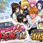 新任教師のハーレムでトラブルな一日(アシタノトビラ) [d_817454]