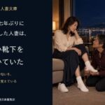 二十七年ぶりに再会した人妻は、白い靴下を履いていた(白靴下人妻文庫) [d_819176]