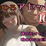 真優アセット10(貝殻みるく) [d_820470]